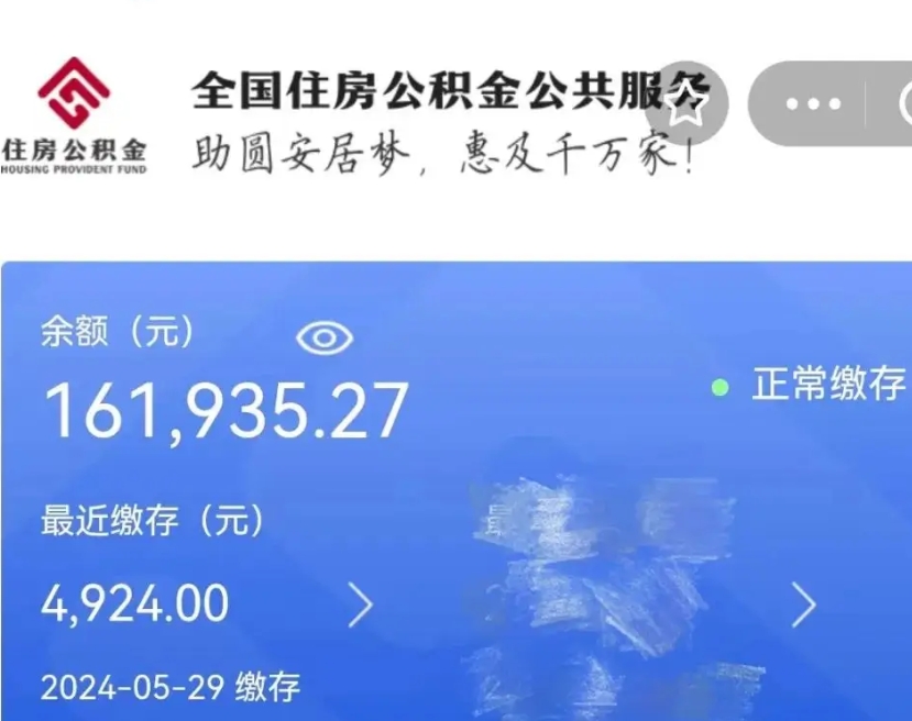 博白个人公积金如何取出（怎么取个人公积金）